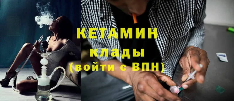 где купить наркотик  Белоярский  Кетамин VHQ 