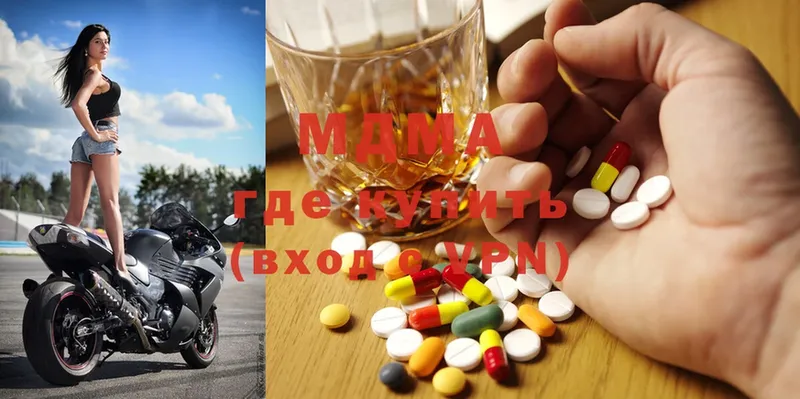 гидра ссылка  Белоярский  MDMA VHQ  купить наркоту 