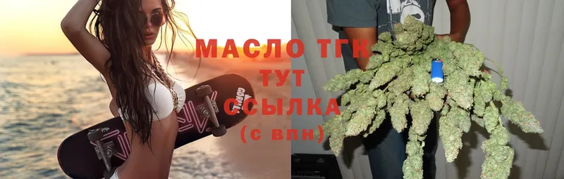 ТГК гашишное масло  Белоярский 